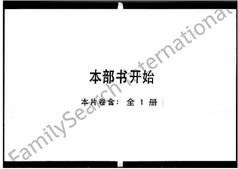 [张]张氏家谱 (广东) 张氏家谱_一.pdf