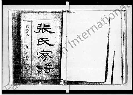 [张]张氏家谱 (广东) 张氏家谱_一.pdf