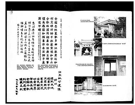 [张]张氏族谱 (广东) 张氏家谱_一.pdf