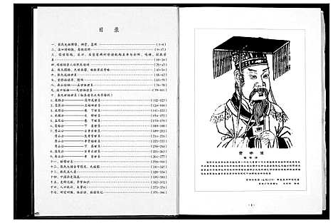 [张]张氏溪口敦德堂族谱 (广东) 张氏溪口敦德堂家谱_一.pdf