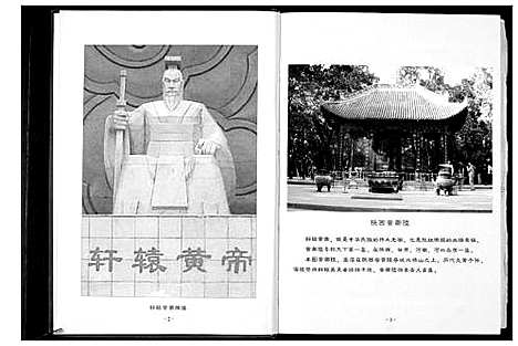 [张]张氏溪口敦德堂族谱 (广东) 张氏溪口敦德堂家谱_一.pdf