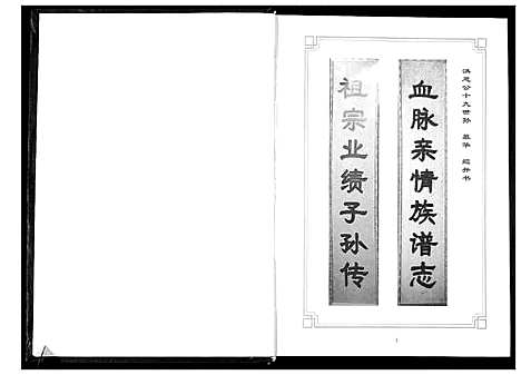 [张]桂岭张氏族谱 (广东) 桂岭张氏家谱.pdf