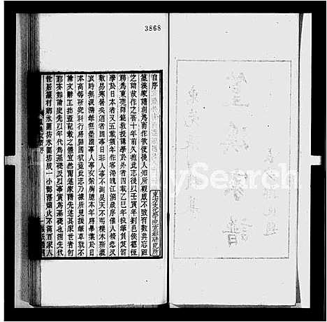 [张]篁溪家谱_1卷_附录2卷-篁溪丛稿_张氏丛书 (广东) 篁溪家谱_一.pdf