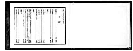 [张]贵塘张氏志头公族谱 (广东) 贵塘张氏志头公家谱_一.pdf