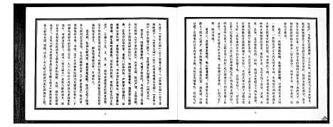 [张]贵塘张氏志头公族谱 (广东) 贵塘张氏志头公家谱_一.pdf