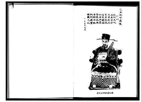 [张]黄芋张氏族谱 (广东) 黄芋张氏家谱.pdf