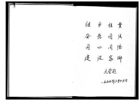 [张]黄芋张氏族谱 (广东) 黄芋张氏家谱.pdf