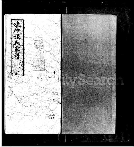 [张]凌冲张氏家谱 (广东) 凌冲张氏家谱.pdf