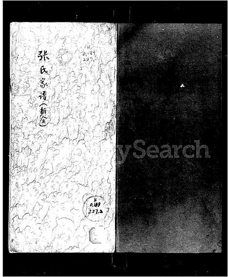 [张]张氏家谱 (广东) 张氏家谱.pdf