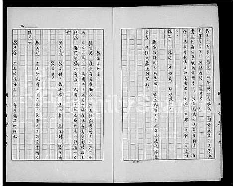 [张]张家之族谱 (广东) 张家之家谱.pdf