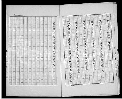 [张]张家之族谱 (广东) 张家之家谱.pdf