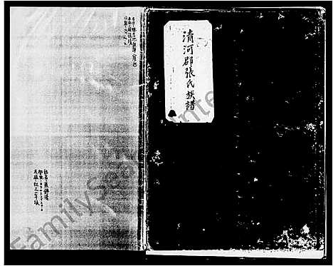 [张]清河郡张氏族谱 (广东) 清河郡张氏家谱_一.pdf