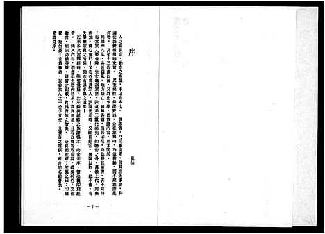 [张]张姓简谱 (广东) 张姓简谱.pdf