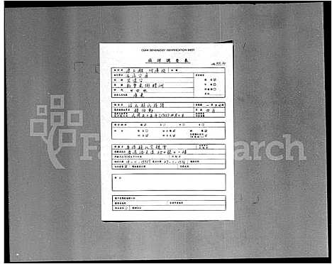 [赵]浮石赵氏族谱_24卷首1卷-台山浮石赵氏族谱_Fu Shi Zhao Shi (广东) 浮石赵氏家谱.pdf