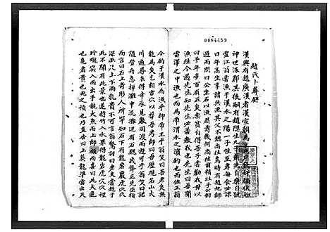 [赵]赵氏_家谱 (广东) 赵氏家谱_一.pdf