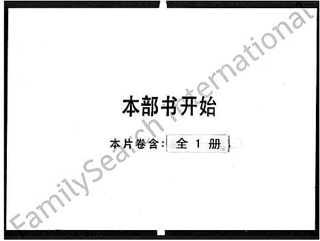 [赵]赵氏家谱 (广东) 赵氏家谱.pdf