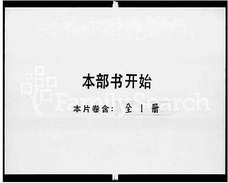 [郑]郑氏受姓着代世系 (广东) 郑氏受姓着代世系.pdf