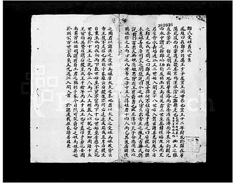 [郑]郑氏受姓着代世系 (广东) 郑氏受姓着代世系.pdf