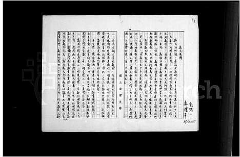 [郑]郑氏族谱 (广东) 郑氏家谱.pdf