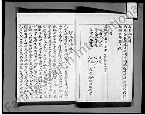 [锺]元郎大旗岭颖川锺氏族谱 (广东) 元郎大旗岭颖川锺氏家谱_一.pdf