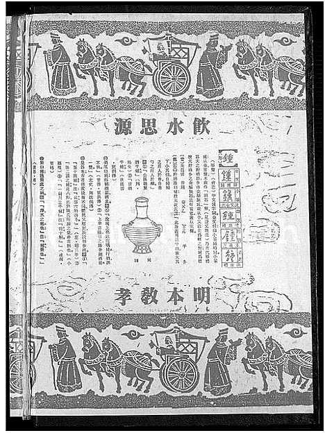 [锺]锺氏大宗谱 (广东、福建) 锺氏大家谱_一.pdf