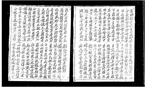 [锺]颍川郡锺氏宗谱 (广东) 颍川郡锺氏家谱.pdf