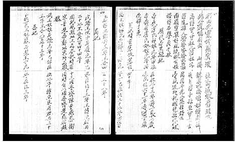 [锺]颍川郡锺氏宗谱 (广东) 颍川郡锺氏家谱.pdf