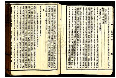 [周]里村周氏族谱 (广东) 里村周氏家谱_一.pdf