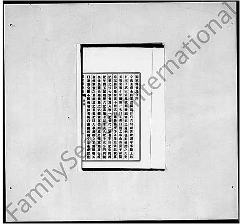 [周]周家传后录 (广东) 周家传后录.pdf