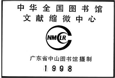 [朱]朱氏族谱 (广东) 朱氏家谱.pdf