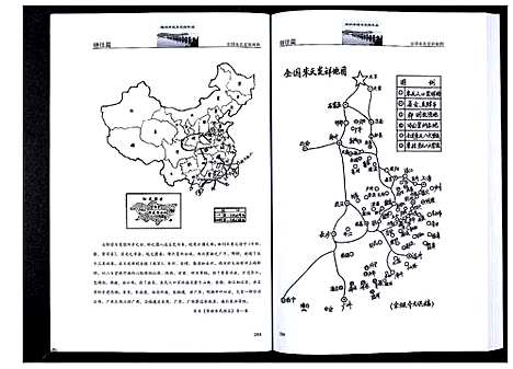 [朱]潮州府城朱氏家谱_3卷 (广东) 潮州府城朱氏家谱_二.pdf