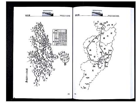 [朱]潮州府城朱氏家谱_3卷 (广东) 潮州府城朱氏家谱_二.pdf