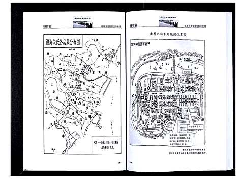 [朱]潮州府城朱氏家谱_3卷 (广东) 潮州府城朱氏家谱_二.pdf