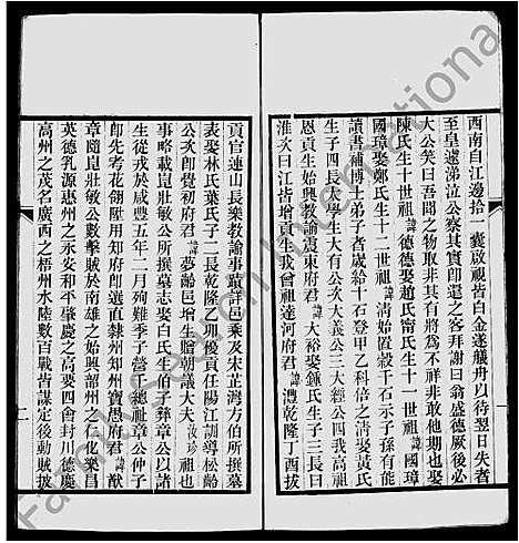 [朱]朱氏墓表 (广东) 朱氏墓表.pdf