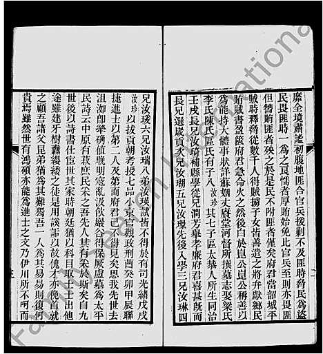 [朱]朱氏墓表 (广东) 朱氏墓表.pdf