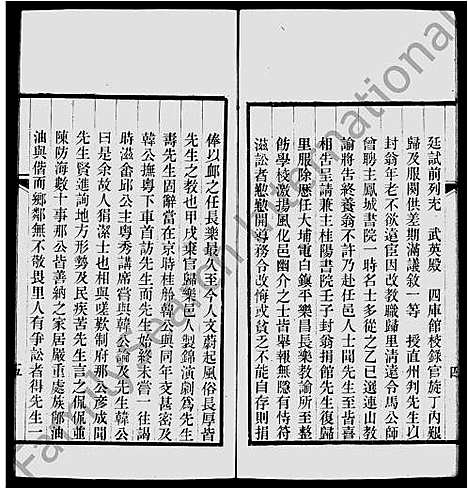 [朱]朱氏墓表 (广东) 朱氏墓表.pdf