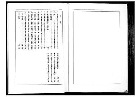 [祝]祝氏分支族谱 (广东) 祝氏分支家谱_一.pdf