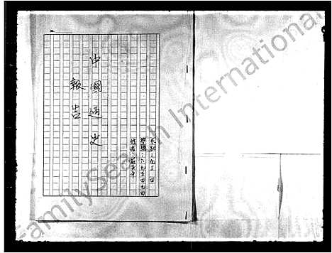 [庄]庄姓族谱 (广东) 庄姓家谱.pdf