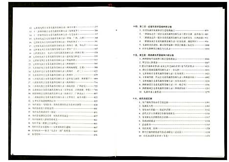 [卓]五华卓氏族谱 (广东) 五华卓氏家谱_一.pdf