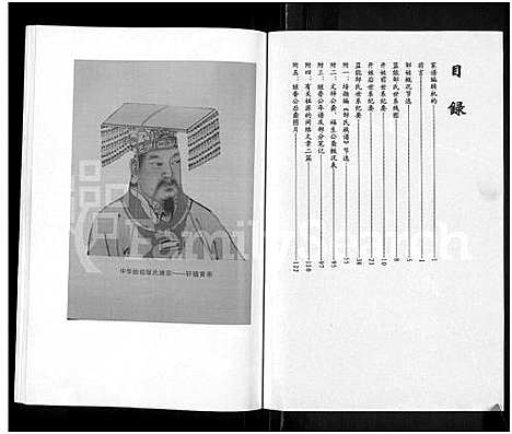 [邹]范阳邹氏家谱 (广东) 范阳邹氏家谱.pdf