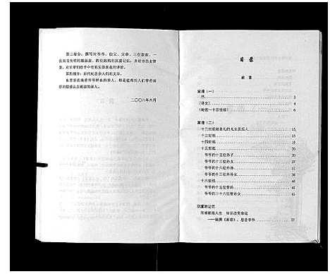 [赵]赵庄大房家谱_不分卷 (甘肃) 赵庄大房家谱.pdf