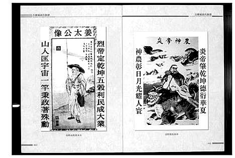 [高]古条城高氏族谱 (甘肃) 古条城高氏家谱.pdf