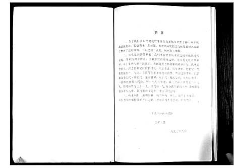 [任]任氏族谱_不分卷 (甘肃) 任氏家谱_一.pdf