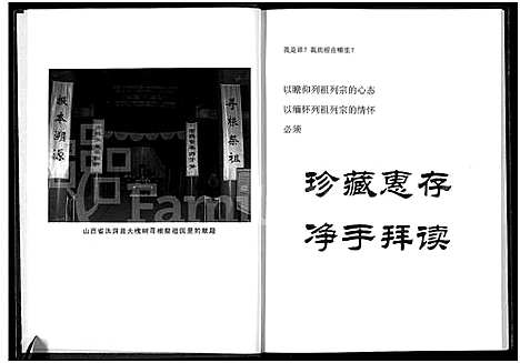 [王]王氏家谱-甘肃省景泰县芦阳镇城北墩村 (甘肃) 王氏家谱.pdf