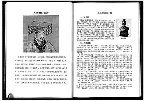 [王]王氏家谱-甘肃省景泰县芦阳镇城北墩村 (甘肃) 王氏家谱.pdf