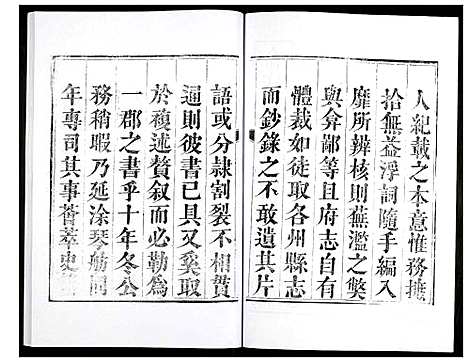 [未知]兰州府志 (甘肃) 兰州府志_一.pdf