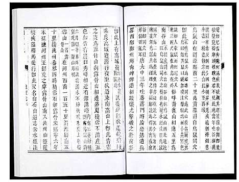 [未知]兰州府志 (甘肃) 兰州府志_二.pdf