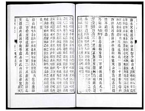 [未知]兰州府志 (甘肃) 兰州府志_二.pdf