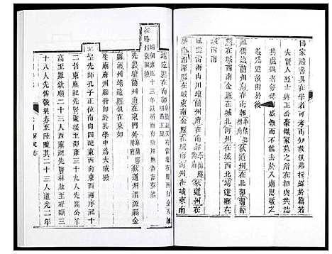 [未知]兰州府志 (甘肃) 兰州府志_三.pdf