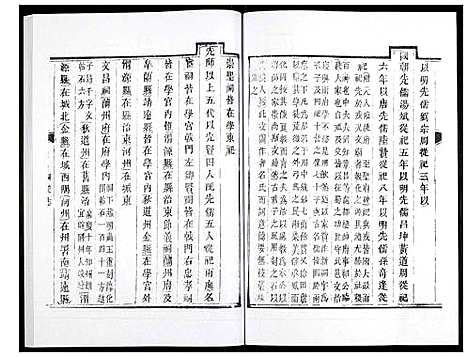 [未知]兰州府志 (甘肃) 兰州府志_三.pdf